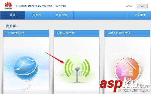華為無線路由器設置網絡專線連接的方法 華為路由器,無線路由器,專線連接