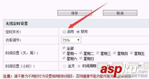 無線路由器怎樣設置wifi定時開關? 路由器,wifi