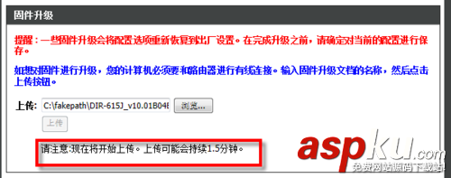 D-Link 615無線路由器怎么給固件升級(jí)? D-Link615,無線路由器,固件升級(jí)