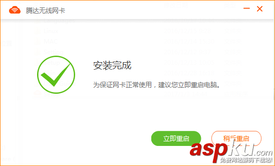 騰達(Tenda)U12網卡如何安裝驅動?騰達U12無線網卡驅動上網設置方法 Tenda,騰達U12,網卡驅動,騰達U12驅動