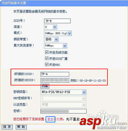 無線路由器如何進行無線橋接的詳細圖文教程(推薦) 無線路由器,無線橋接