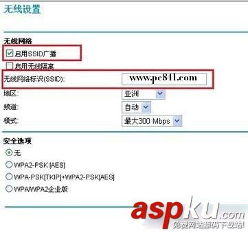 無線路由器,安全設置