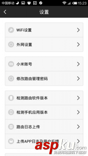 小米路由器客戶端操作說明(電腦手機都可遠程控制) 小米路由器,遠程控制