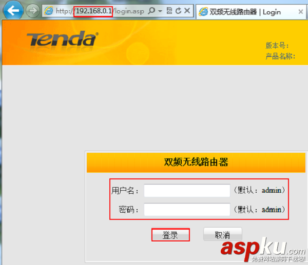 騰達(dá)(Tenda)W568R無(wú)線路由器設(shè)置圖文教程 騰達(dá),W568R,無(wú)線路由器