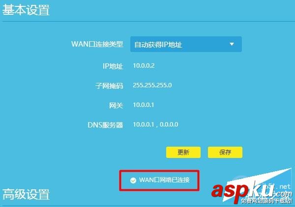 TP-Link,TL-WDR5620,路由器設置