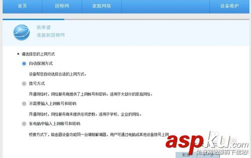 華為無線路由器設置網絡專線連接的方法 華為路由器,無線路由器,專線連接