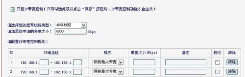 水星無線路由器怎么設置限速如何查找高流量用戶并限速 水星無線路由器,限速
