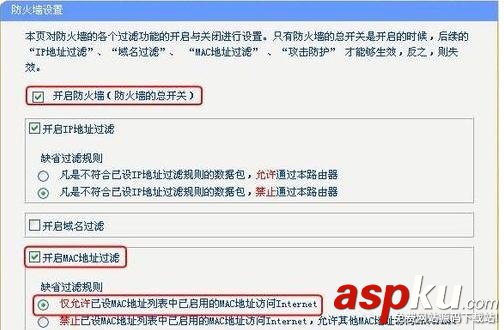 TpLink路由器的防火墻怎么設(shè)置 TPlink路由器的防火墻設(shè)置方法 tplink路由器,防火墻,tplink,防火墻設(shè)置