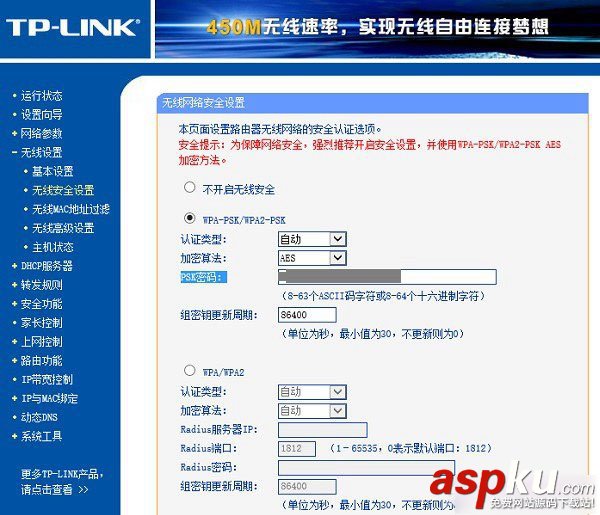 TP-Link怎么防蹭網(wǎng)?TP-Link無線路由器的安全設置方法圖解 TP-Link,無線路由器