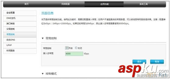 ZTE中興路由器設置圖文教程 ZTE,中興路由器