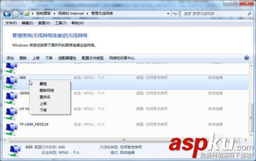 電腦上怎樣查看已保存的wifi密碼? wifi,wifi密碼