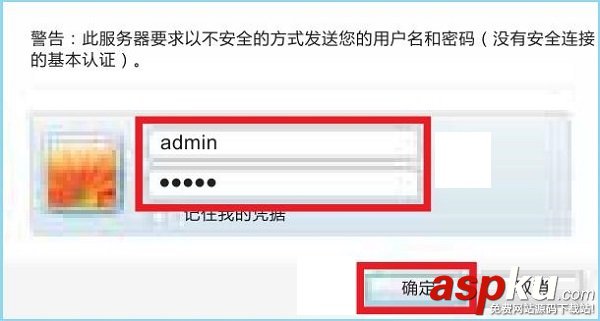 海爾(RT-M350)無線路由器修改wifi密碼、登錄密碼的設(shè)置方法(圖文教程) 海爾無線路由器,修改wifi密碼,登錄密碼