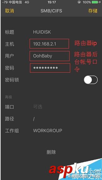 華碩AC66U B1梅林固件進階設置教程:主機加速、DDNS穿透等 華碩AC66U,B1刷梅林,ac66ub1固件,梅林固件,DDNS穿透