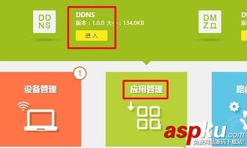 動態DNS是什么?TP-Link路由器動態DDNS設置詳細方法 動態DNS,TP-Link,DDNS設置,tplink路由器ddns