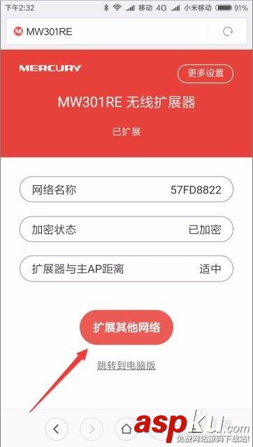 無限擴展器,Wifi設置方法,擴展器怎么設置