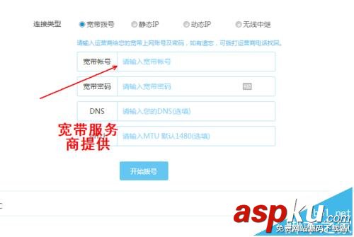 LB LINK路由器怎么設(shè)置上網(wǎng)模式? LB LINK,路由器,上網(wǎng)模式