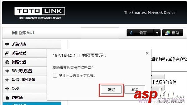 TOTOLINK路由器恢復出廠設置的方法? TOTOLINK,路由器,恢復出廠設置