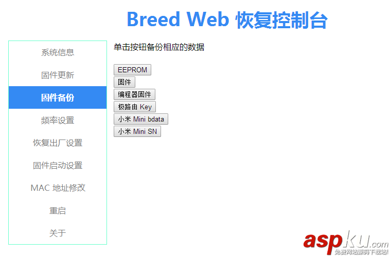 斐訊k1刷breed,斐訊k1,breed,斐訊k1s刷breed