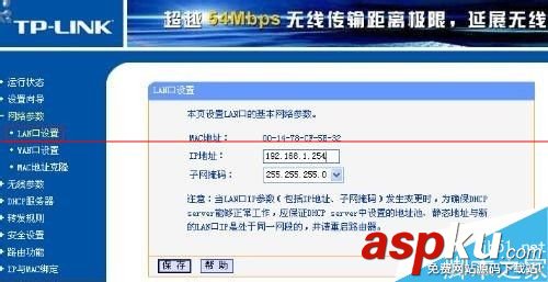 雙路由器怎么調試與安裝? 路由器,安裝