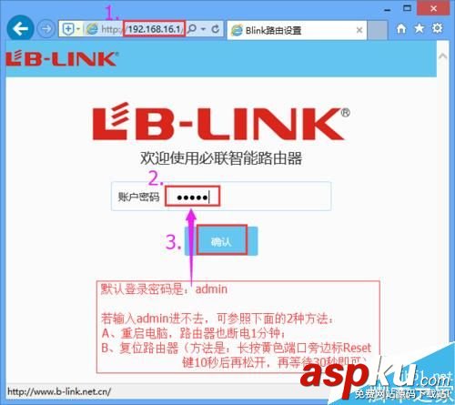 LB-LINK必聯(lián)云路由器【無線wisp中繼】設置方法圖文教程 LB-LINK,必聯(lián)云路由器,wisp