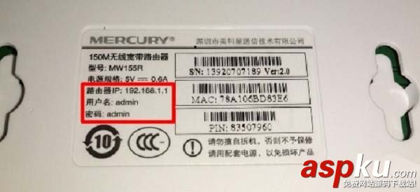 手機設置水星路由器的網址是什么? 水星,路由器