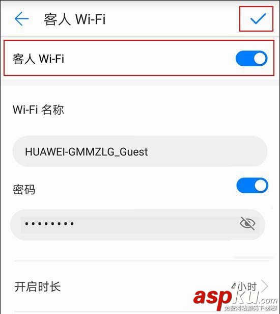 華為路由器A1暢享版怎么設置防蹭網? 華為,路由器,蹭網