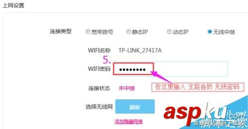 LB-LINK必聯(lián)云路由器【無線wisp中繼】設置方法圖文教程 LB-LINK,必聯(lián)云路由器,wisp