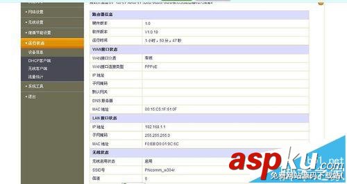 phicomm斐訊FIR-300M無線路由器怎么設(shè)置聯(lián)網(wǎng)? phicomm,FIR-300M,無線路由器