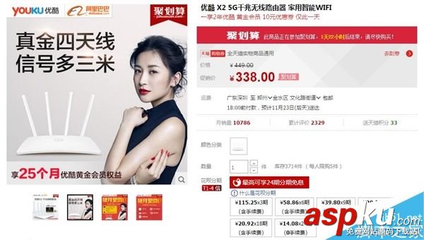 能賺錢的優(yōu)酷路由器X2開(kāi)賣:送25月優(yōu)酷會(huì)員 優(yōu)酷,路由器X2