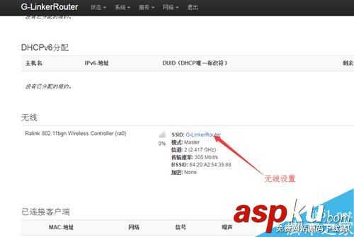 極聯科外貿專用路由器安裝教程 極聯科外貿,路由器