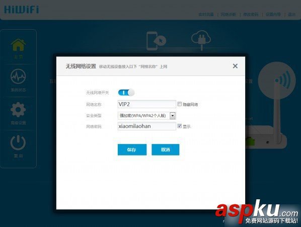 極路由器怎么設置 極路由HiWifi懶人路由器設置使用圖文教程 極路由器,HiWifi,路由器設置