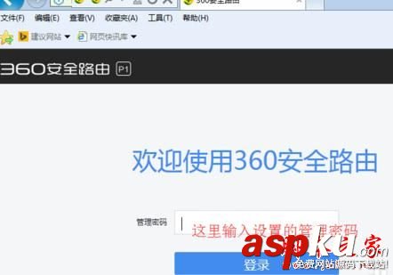 360路由器當交換機,360路由器做交換機,路由器設置成交換機