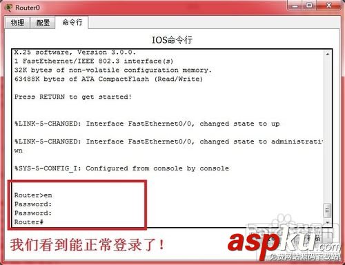 思科路由器的密碼忘記了用簡單的命令來重置思科路由器密碼 思科路由器,密碼忘記