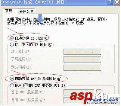 路由器接無線路由器設置圖文教程 路由器接無線路由器設置圖文教程