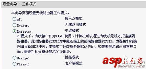 水星迷你路由器Repeater模式怎么設置 路由器repeater模式,水星路由器模式,水星迷你路由器設置