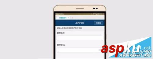 華為榮耀路由器設(shè)置(手機(jī)和電腦設(shè)置)的方法(圖文詳解) 華為榮耀,路由器