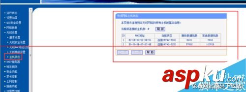 路由器怎么設置過濾MAC地址？