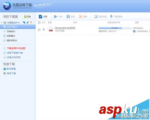 華為榮耀路由器Pro怎使用迅雷遠(yuǎn)程下載? 華為,路由器