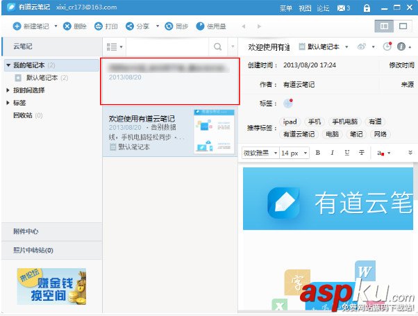 wifi怎么隱藏ssid?小度WiFi隱藏SSID的教程 wifi,隱藏ssid,小度WiFi