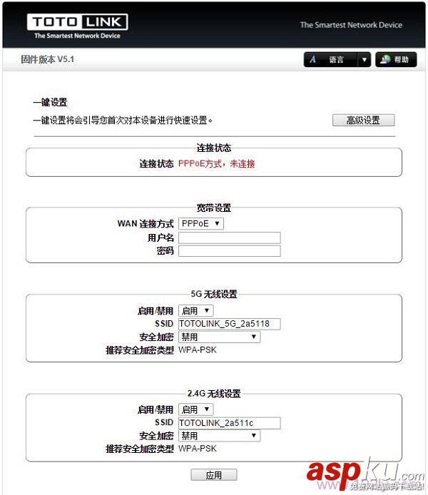 TOTOLINK,N600R V2,路由器設(shè)置