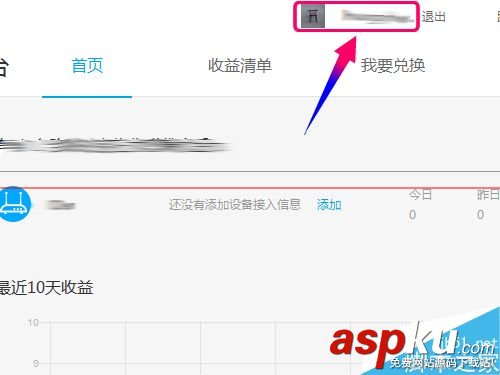 優酷路由寶怎么綁定優酷土豆賬號? 優酷路由寶