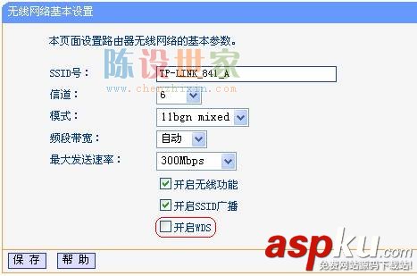 wds是什么?無線路由器怎么開啟wds? wds,wds是什么,無線路由器