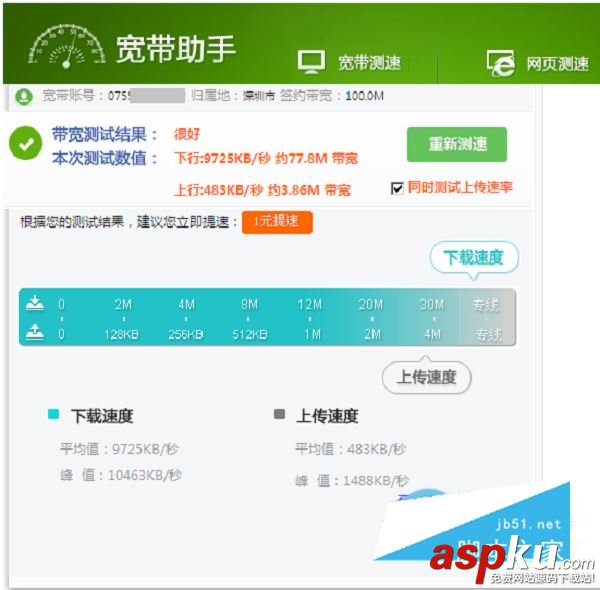 新tplink,路由器,tplink,tplink路由器網速慢
