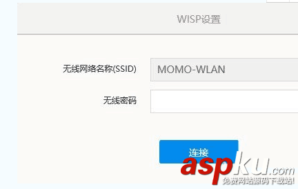 360路由器怎么使用WISP實現(xiàn)無線橋接? 360路由器,路由器,WISP