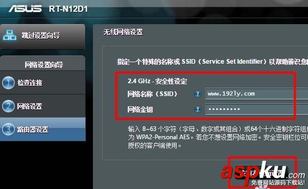 華碩路由器怎么設置? 華碩路由器聯網的方法  華碩,路由器