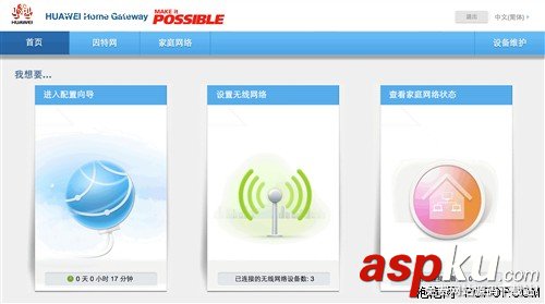 華為路由器WS550怎么設(shè)置 華為路由器