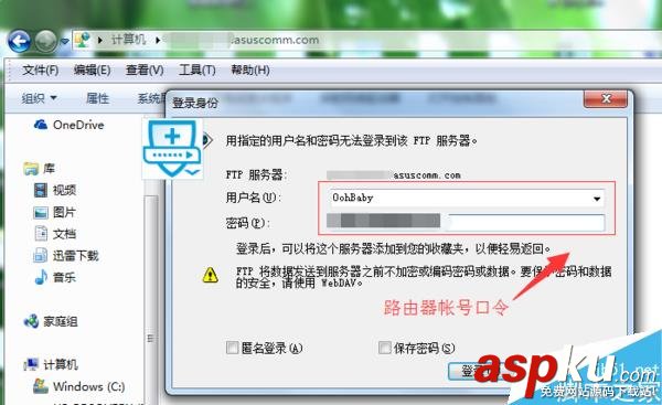 華碩AC66U B1梅林固件進階設置教程:主機加速、DDNS穿透等 華碩AC66U,B1刷梅林,ac66ub1固件,梅林固件,DDNS穿透