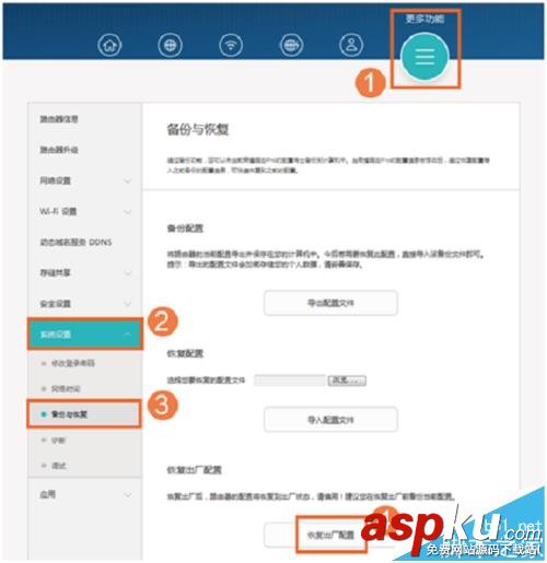 榮耀路由器Pro恢復(fù)出廠設(shè)置的三種方法 榮耀,路由器