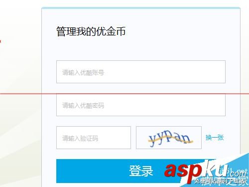 優酷路由寶怎么綁定優酷土豆賬號? 優酷路由寶