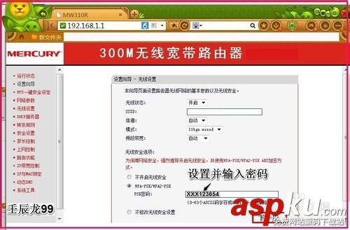 無線網卡插入電腦的USB接口后如何設置 無線網卡,USB
